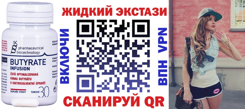 Бутират бутандиол  как найти   Луза 