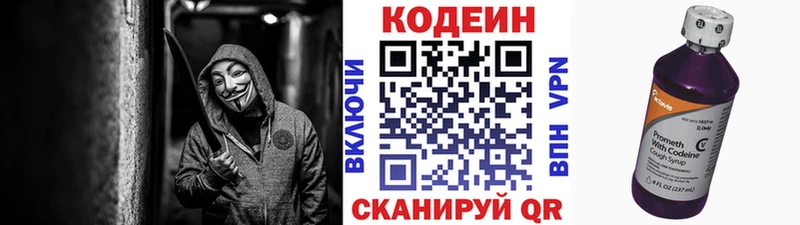 Кодеин напиток Lean (лин)  закладки  Луза 