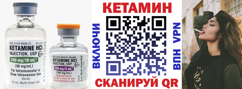Кетамин ketamine Луза