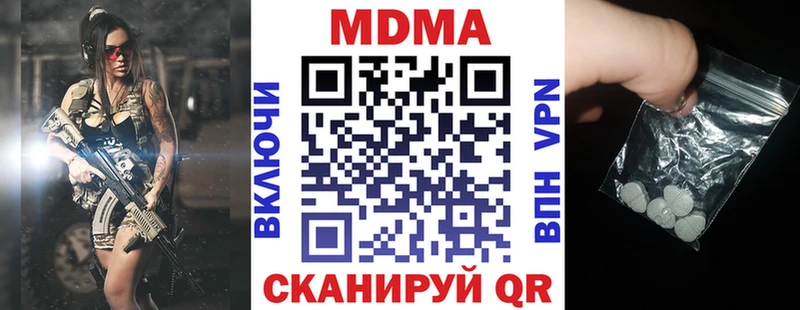 MDMA Molly  где купить наркоту  Луза 