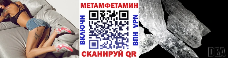 Первитин мет  продажа наркотиков  Луза 