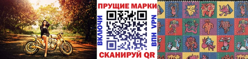Марки N-bome 1500мкг  Луза 